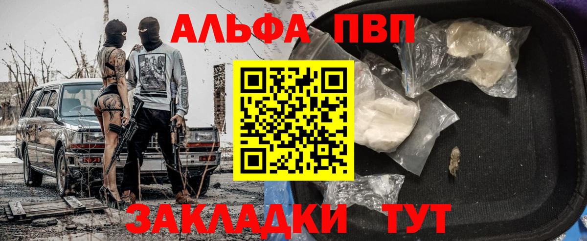 Alpha PVP СК  Вход с VPN  Альфа ПВП Соль  наркота  Бугуруслан 