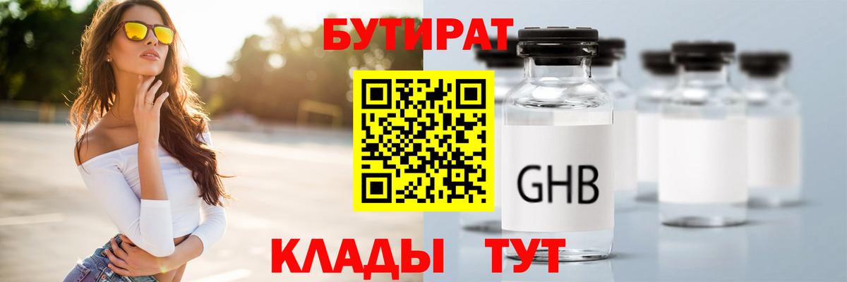 Бугуруслан  БУТИРАТ буратино  Вход с VPN 