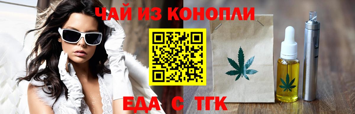 Бугуруслан  Canna-Cookies конопля  Вход с VPN 