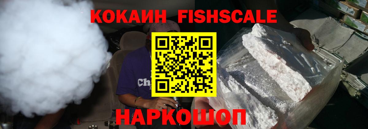 Бугуруслан  КОКАИН VHQ  Вход с VPN  Cocaine Columbia 
