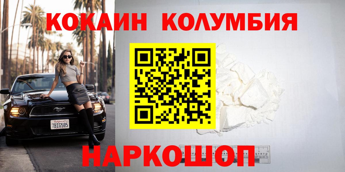 COCAIN VHQ Бугуруслан