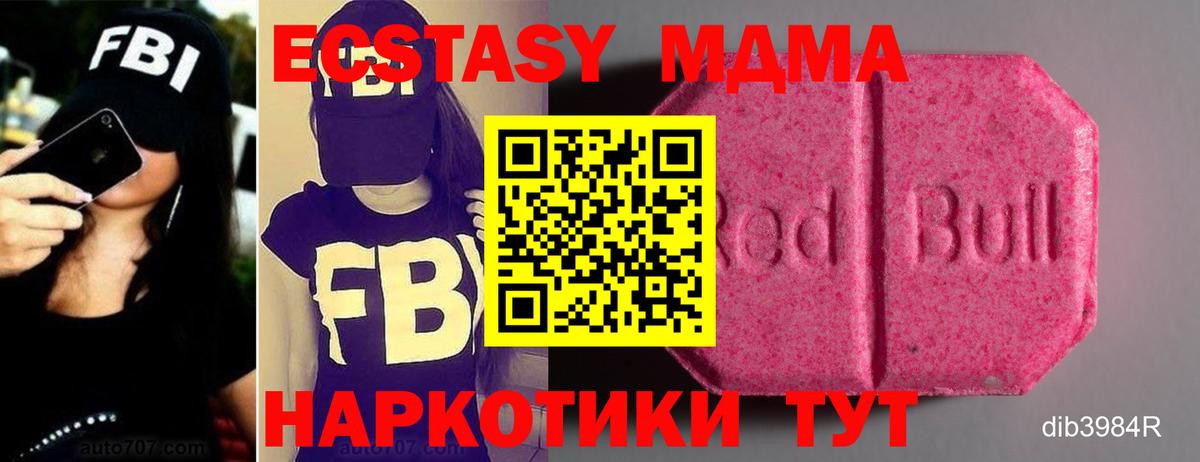 Бугуруслан  ЭКСТАЗИ TESLA  ЭКСТАЗИ  Вход с VPN  Экстази VHQ 