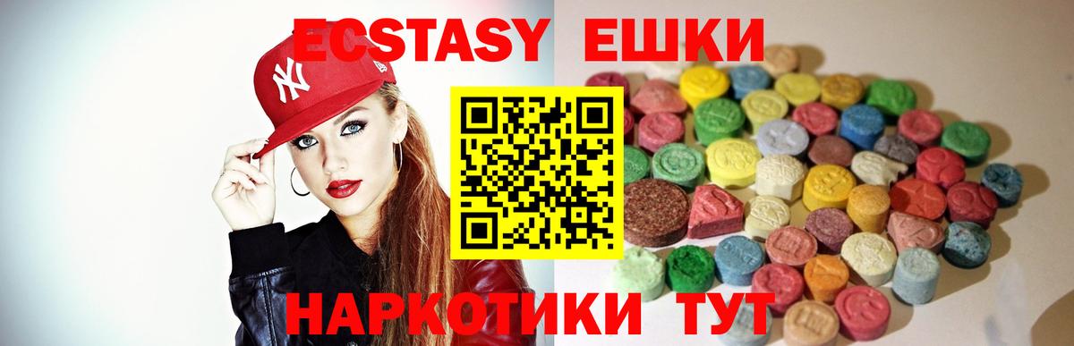 Экстази круглые Бугуруслан