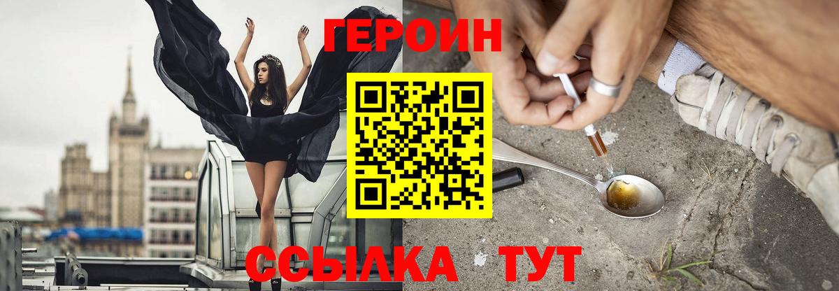 ГЕРОИН белый  ГЕРОИН  Бугуруслан  Вход с VPN 