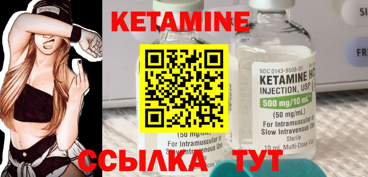 Кетамин ketamine  Вход с VPN  Бугуруслан 