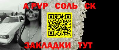 а пвп мука Кулебаки