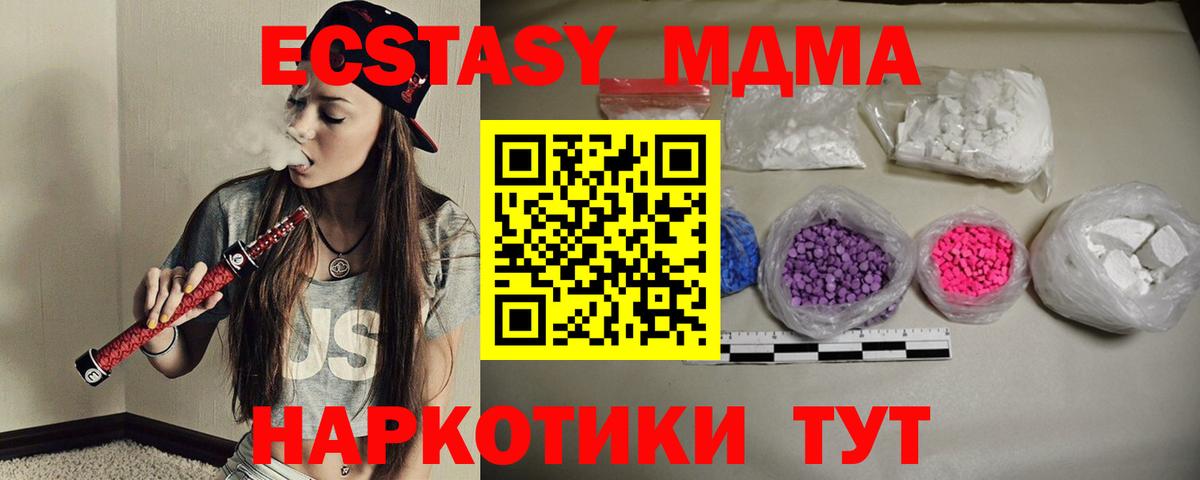 Бугуруслан  МДМА Molly  МДМА молли  Вход с VPN 