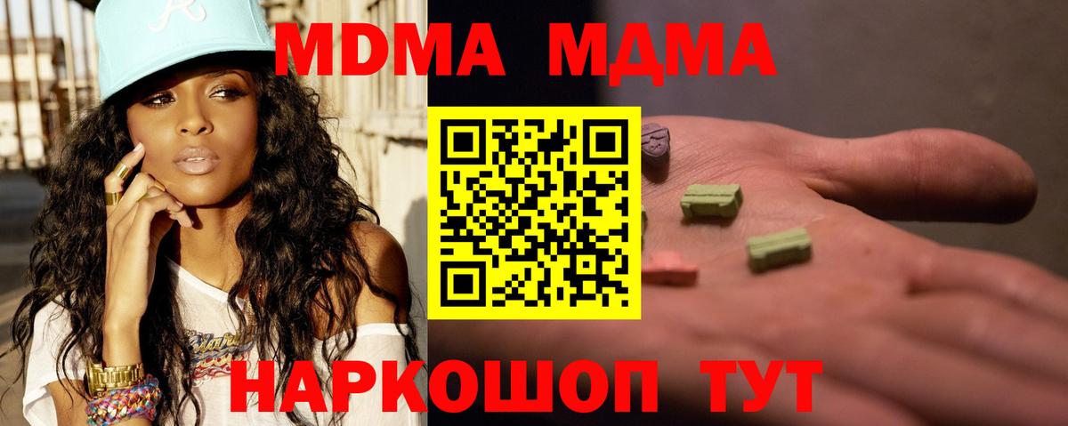 МДМА VHQ Бугуруслан