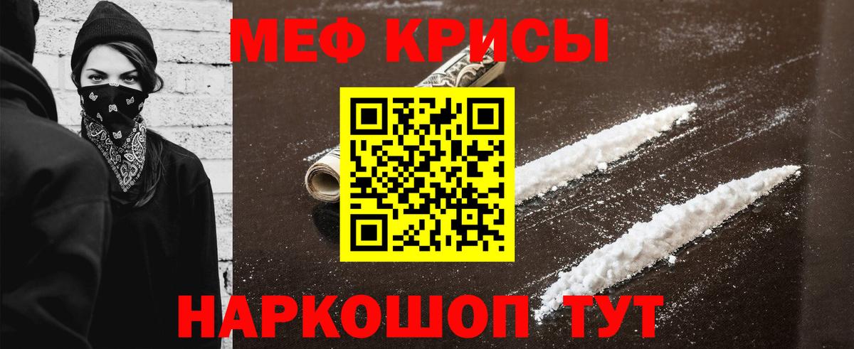 Мефедрон  МЯУ-МЯУ VHQ  Вход с VPN  Бугуруслан 