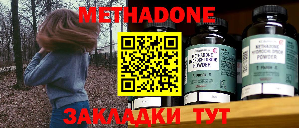 МЕТАДОН мёд  Вход с VPN  Бугуруслан 