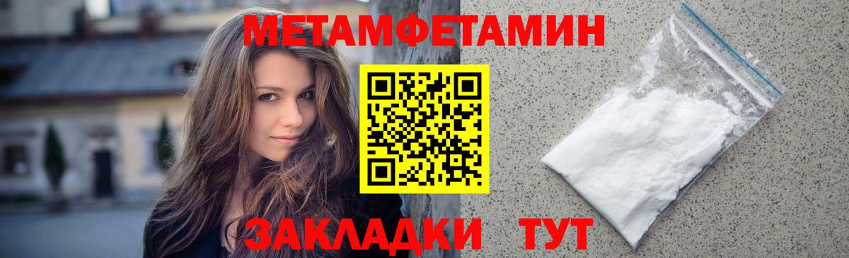 МЕТАМФЕТАМИН Methamphetamine Бугуруслан