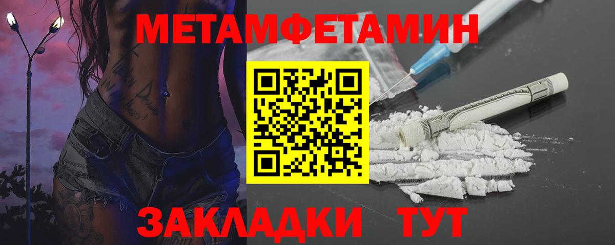 МЕТАМФЕТАМИН мет  Вход с VPN  Бугуруслан 