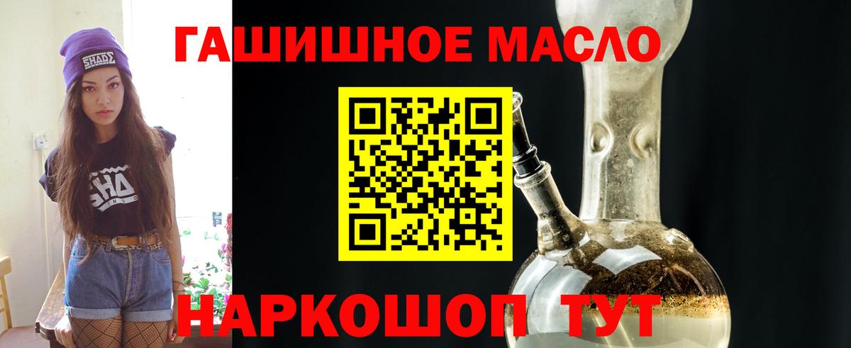 ТГК вейп  Вход с VPN  гидра зеркало  Бугуруслан 